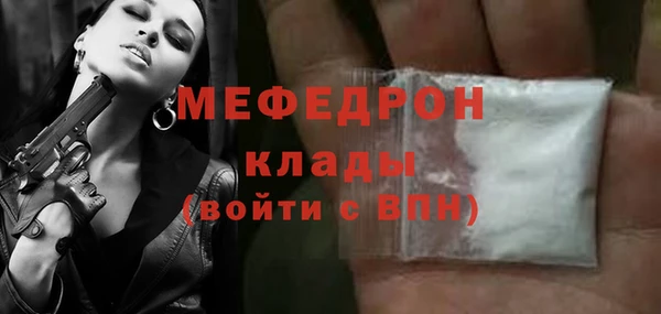 меф VHQ Волоколамск