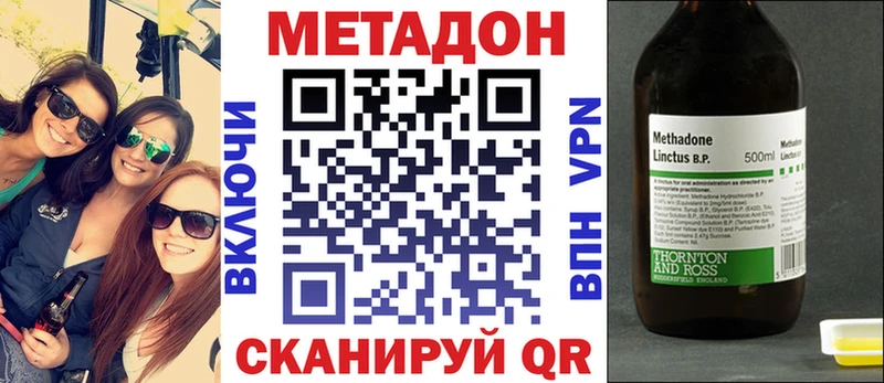 МЕТАДОН белоснежный закладка Электроугли